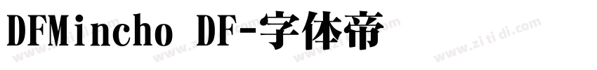 DFMincho DF字体转换